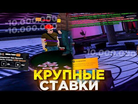 ИГРАЮ НА БОЛЬШИЕ СТАВКИ В КАЗИНО НА АМАЗИНГ РП! БОЛЬШИЕ СТАВКИ НА AMAZING ONLINE! ( Amazing Rp )