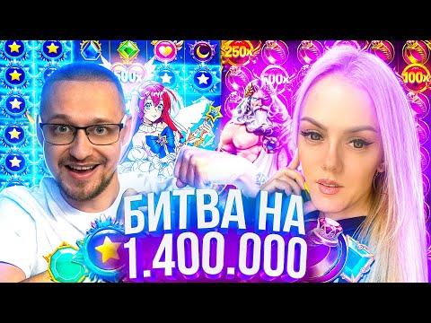 БИТВА ПОКУПНЫХ БОНУСОК И ЧУЕК С МАЛЫХОЙ , ДЕЛАЕМ ВМЕСТЕ 10.000.000 . ЗАНОСЫ НЕДЕЛИ МЫ ИДЕМ