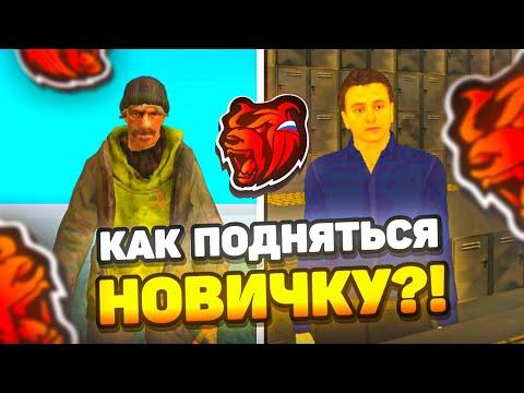 КАК ПОДНЯТЬСЯ НОВИЧКУ в БЛЕК РАША! БЫСТРЫЙ СТАРТ ДО МИЛЛИОНА ГАЙД БЛЕК РАША