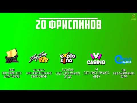 фреш казино бонус за регистрацию,казино х бонус код,casino X Bonus Codes