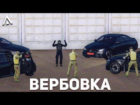 ВЕРБОВКА В ФСБ НА АМАЗИНГ РП | БУДНИ ФСБ НА AMAZING ONLINE В GTA CRMP