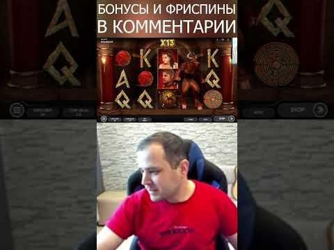 Заносы недели в онлайн казино   Бонус в комментарии #топ #shorts #бонус #казино #онлайн #заносы