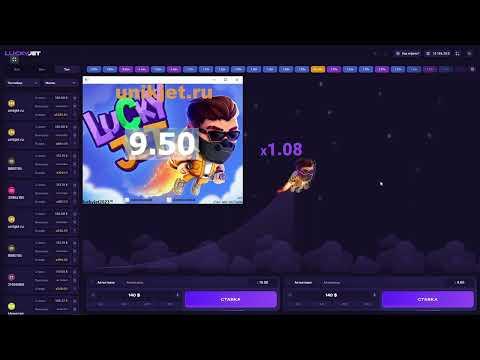 Эта Программа ПРЕДСКАЗЫВАЕТ Игры в ЛАКИ ДЖЕТ! Lucky Jet Hack!