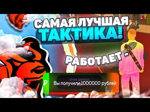 +7KK! САМАЯ ЛЁГКАЯ ТАКТИКА В КАЗИНО НА БЛЕК РАША - ПОХОД В КАЗИНО BLACK RUSSIA