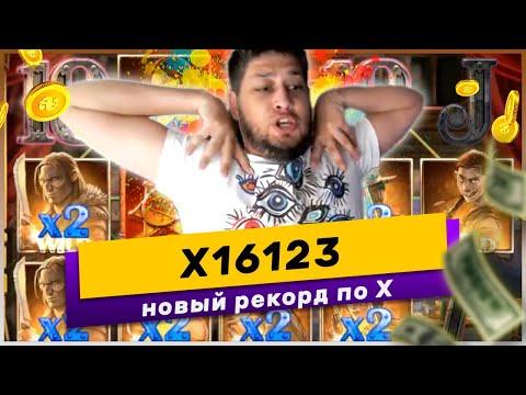 НОВЫЙ РЕКОРД НА СТРИМЕ !!! ОНЛАЙН КАЗИНО ВАВАДА, IZZI, PLAYFORTUNA