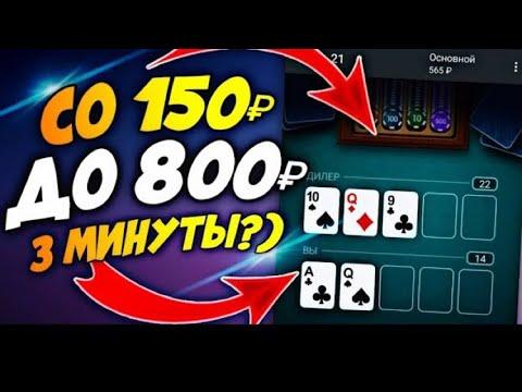 Blackjack 21 очко ВЫЙГРАЛ по СТРАТЕГИИ 1xbet ВЫИГРЫШНАЯ КОМБИНАЦИЯ