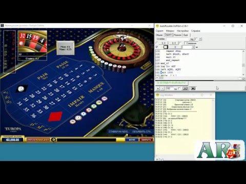 Работа автоиграющего  скрипта по системе Кр-Чер. Французская Рулетка