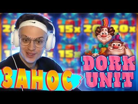 БУСТЕР ПОЙМАЛ ЛУЧШУЮ БОНУСКУ В DORK UNIT / БОНУС БАЙ БУСТЕРА / БУСТЕР КАЗИНО