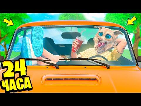 24 ЧАСА В МАШИНЕ ЧЕЛЛЕНДЖ В ГТА 5 ! 24 ЧАСА В ЖИГУЛЯХ GTA 5 ! - ЧЕЛЛЕНДЖИ В GTA 5