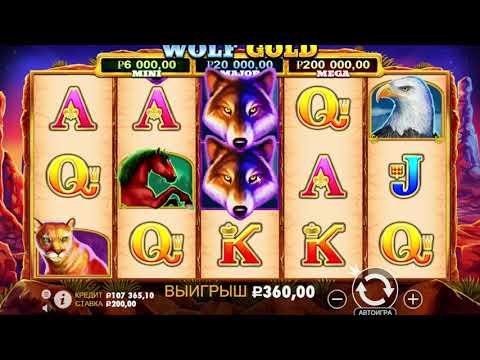 WOLF GOLD ЗАНЕЕЕС!!! ВЫПАЛО ДВЕ БЕСПЛАТНЫЕ БОНУСКИ В ВУЛЬФ ГОЛД!!! WOLD GOLD РАДУЕТ!!!