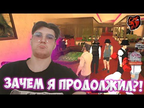 ОТЛИЧНЫЙ КАМБЕК В КАЗИНО~НО ЗАЧЕМ Я ПРОДОЛЖИЛ ИГРАТЬ~БЛЕК РАША КРМП