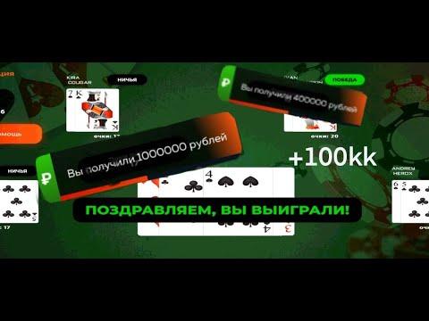 +100KK! ВЗЛОМАЛ КАЗИНО НА BLACK RUSSIA/БЛЕК РАША! БАГИ В КАЗИНО! КАК ВЫЙГРАТЬ В КАЗИНО!