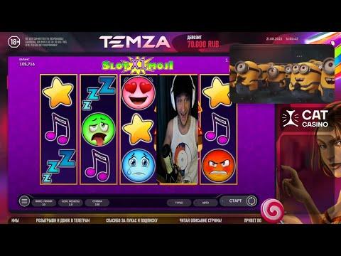 CAT CASINO#КАЗИНО ОНЛАЙН /СТРИМ CAT регистрация