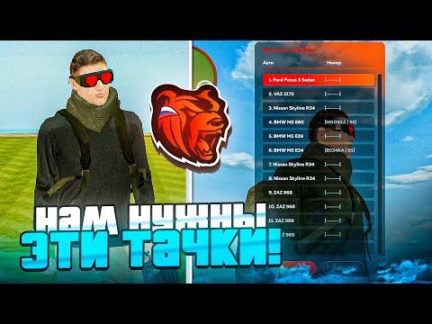 ЭТИ АВТОМОБИЛИ ЖДУТ ВСЕ ИГРОКИ БЛЕК РАШИ! СЛИВ ОБНОВЛЕНИЯ BLACK RUSSIA