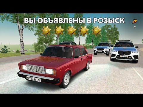 У МЕНЯ МАКСИМАЛЬНЫЙ РОЗЫСК ⭐⭐ КАК БЫСТРО ЗА МНОЙ ПРИЕДУТ? в РАДМИР РП КРМП/RADMIR RP CRMP