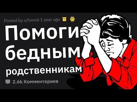 Сорвавшие ЖИРНЫЙ Куш Рассказывают, Как с Них Клянчили Бабки