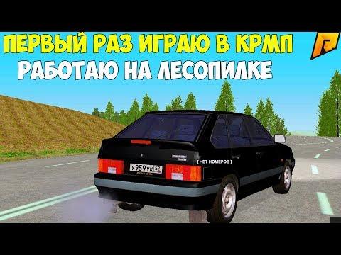 НАЧАЛО НОВОЙ ЖИЗНИ НА РАДМИРЕ/СЛИЛ ВСЕ В КАЗИНО/РАБОТАЮ НА ЛЕСОПИЛКЕ/