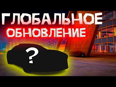 ВЫШЛО ГЛОБАЛЬНОЕ ОБНОВЛЕНИЕ НА FIDES RP | ДОБАВИЛИ НОВУЮ ЭКСКЛЮЗИВНУЮ МАШИНУ 2023 ГОДА NEXTR RP