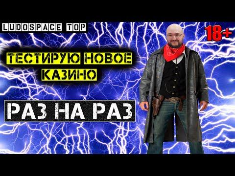 Заносы недели в казино онлайн. Прямой эфир казино, казино онлайн, стрим казино, Online Casino