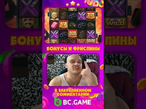 Заносы в казино #заносы #заносынедели #casino #casinoonline #bcgame #ubratishek #убратишек #shorts