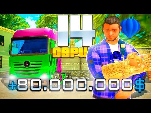 ПУТЬ БОМЖА БЕЗ КАЗИНО НА АРИЗОНА РП GTA SAMP #14 !!!