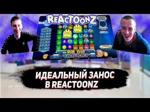 Идеальный занос в слоте Reactoonz | Нарезка выигрыша со стрима казино.