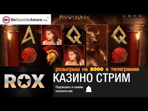 стрим казино онлайн , в казино онлайн ЛЮБИМЫЕ ИГРЫ НА ОТДАЧЕ