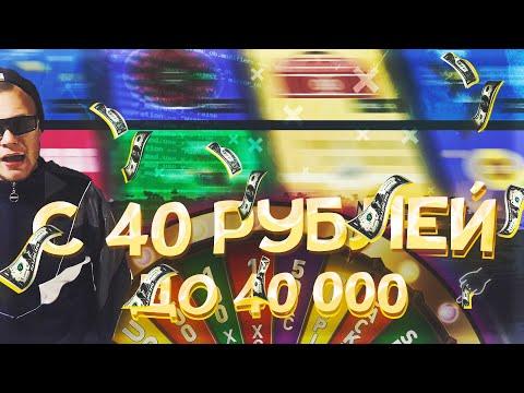 ПОДНЯЛ С 40 ДО 40000 РУБЛЕЙ на UP-X(АПИКС), 50 ПОПЫТОК В KENO, ПРОМОКОДЫ, не TRIX и NVUTI!