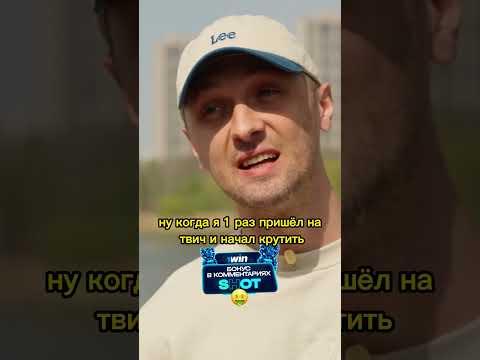 Зубарев оправдывается за казино / Вписка #shorts #1win