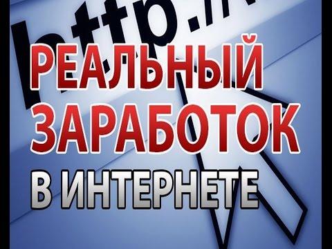 Казино фараон игра в рулетку  реальный заработок в интернете