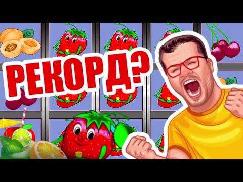 Как ИГРАТЬ В КАЗИНО ВУЛКАН ! Автомат игровой КЛУБНИКА / Как выиграть игровые автоматы онлайн отзывы