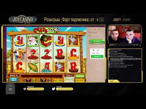 ЛОВИМ ЗАНОСЫ В Joycasino! Прямая трансляция по онлайн казино!