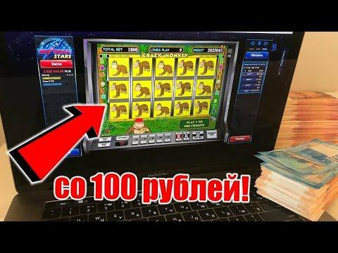 Проверка казино вулкан на телефоне с балансом 100 рублей, новичок раскрутил баланс в Crazy Monkey