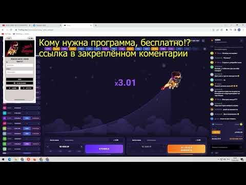 ЛАКИ ДЖЕТ БОТ ТОЧНАЯ ПРОГРАММА LUCKY JET 15 05 23 01 1