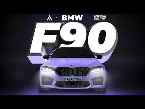 Имбовая Бэха после АПА - BMW M5 F90. Обзор Амазинг РП