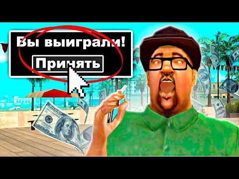 Играю на 1.5кк ФИШЕК в КАЗИНО на Аризона РП в ГТА самп