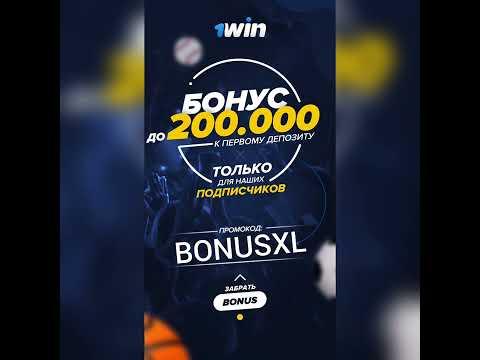 1вин казино бонус промокод : BONUSXL