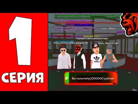 24 ЧАСА в КАЗИНО БЛЕК РАША #1 -ЛУЧШАЯ ТАКТИКА BLACK JACK! (black Russia)