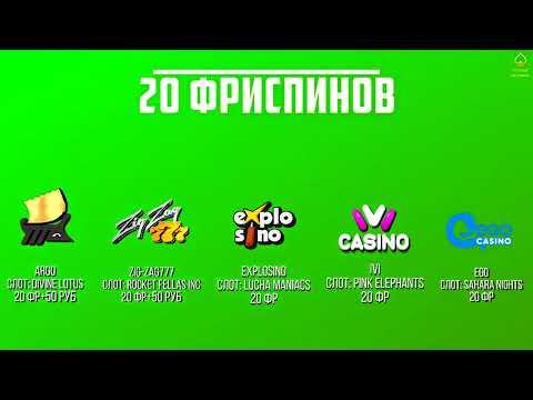 фреш казино бонус за регистрацию,казино х бонус код,casino X Bonus Codes