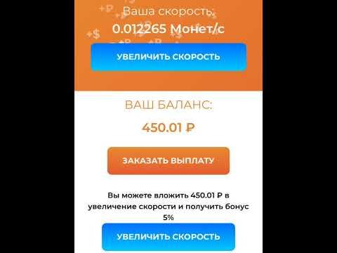 Web Coin отличный заработок