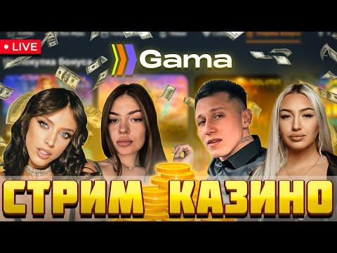 ОНЛАЙН КАЗИНО СТРИМ! ИЩЕМ ЗАНОС!