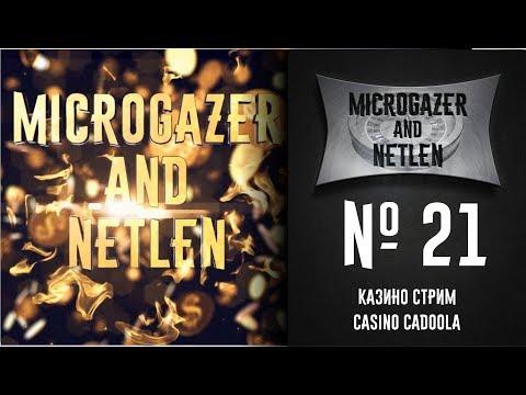 Стрим в онлайн казино! Лучшие игровые автоматы, Рулетка, Розыгрыши денег.