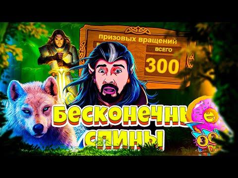 Данлудан словил МАКСИМАЛЬНОЕ КОЛИЧЕСТВО СПИНОВ, открытие бонусов в Fresh Casino