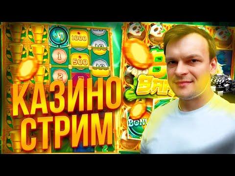 Казино стрим, онлайн казино, открытие бонусов #buster #zubarefff  ! Заносы недели!