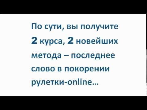 Реально ли выиграть в онлайн казино в рулетку