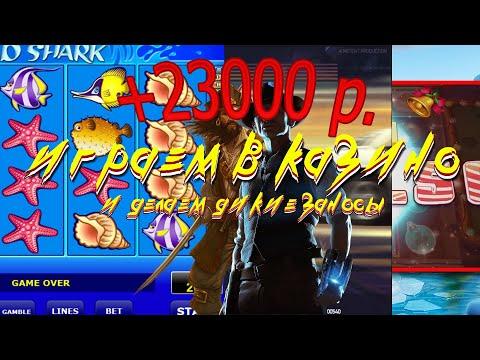 Розыгрыш (в VK)! Казино On-line! Slot V (Не азино 777)