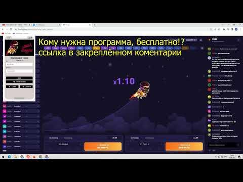 ЛАКИ ДЖЕТ БОТ ТОЧНАЯ ПРОГРАММА LUCKY JET 16 05 23 01