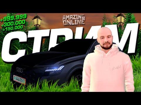 ДОБАВИЛИ Х2 ДОНАТ и ПОДАРКИ на AMAZING ONLINE (GTA CRMP)