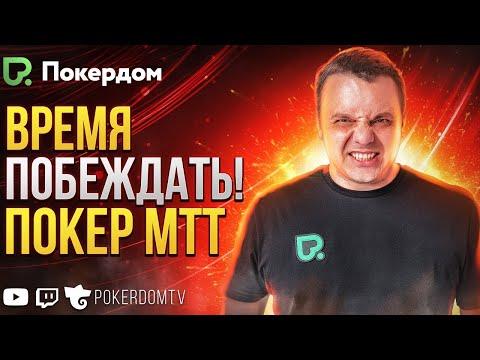 Дорогие воскресники с Bagzik! Покер стрим на Покердом ТВ